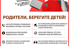 Безопасность
