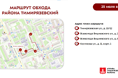 Обход территории района
