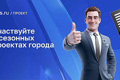 Продолжается приём заявок на спецпроект «Время возможностей» в рамках проекта «Зима в Москве»